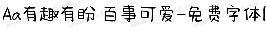 Aa有趣有盼 百事可爱字体转换